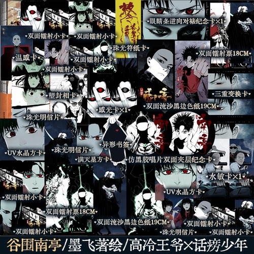 谷围南亭4中式惊悚恐怖搞笑漫画