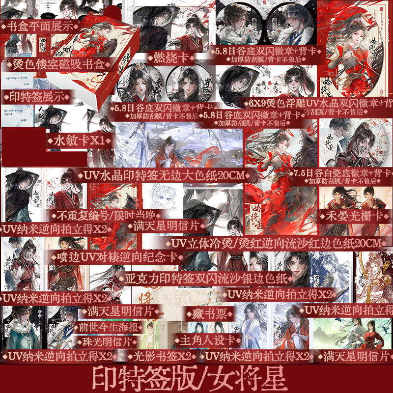 【a版印特签版】女将星 千山茶客著古言小说 原名：重生之女将星 禾晏×肖珏 关于亲情 阴谋 天下局势的恢弘故事 锦瑟闻香图书