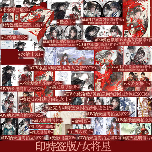 女将星小说千山茶客著古言小说