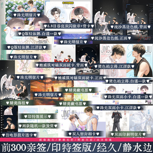 经久静水边温柔治愈之作