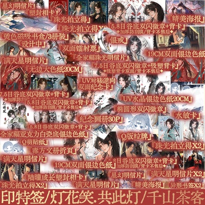 灯花笑共此灯千山茶客古言小说