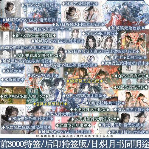 【前3000特签】日炽月书同明途上 若星若辰著古风小说 原名《我是卷王穿越者的废物对照组》 时书 青春文学小说锦瑟闻香图书专营店