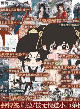 娃娃版【前1分钟特签 后印特签+刷边版】被无情道小师弟倒追了 风歌且行著 新增出版番外 宋小河vs沈溪山古风言情小说锦瑟闻香图书