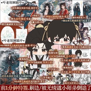 娃娃版【前1分钟特签 后印特签+刷边版】被无情道小师弟倒追了 风歌且行著 新增出版番外 宋小河vs沈溪山古风言情小说锦瑟闻香图书