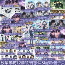 【2本套装】等我逢景1+2套装 原名：放学等我 酱子贝著校园小说 陈景深×喻繁等我遇繁 锦瑟闻香图书专营店