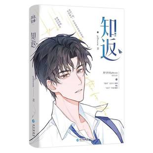 知返 小说书籍