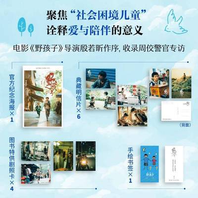 野孩子吕旭  小说书籍
