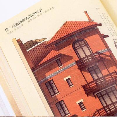 维多利亚建筑彩绘佩雷·夏巴  文学书籍
