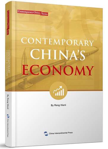 正版包邮 Contemporary China's economy（当代中国经济） 荣文丽 书 经济书籍