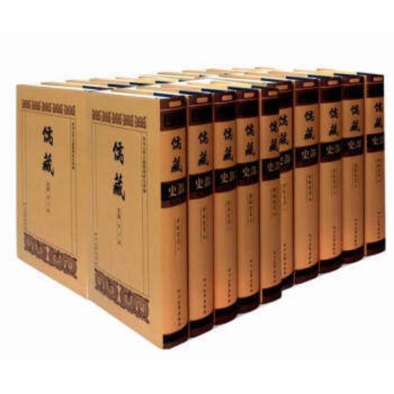 儒藏 经部.诗经类(全22册) 四川大学古籍整理研究所编 9787561492062 四川大学出版社