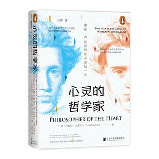 life 哲学宗教书籍 索伦·克尔凯郭尔不安 Kierkegaard克莱尔·卡莱尔 Soren restless the 一生 哲学家 心灵