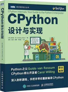 CPYTHON设计与实现安东尼·肖  计算机与网络书籍