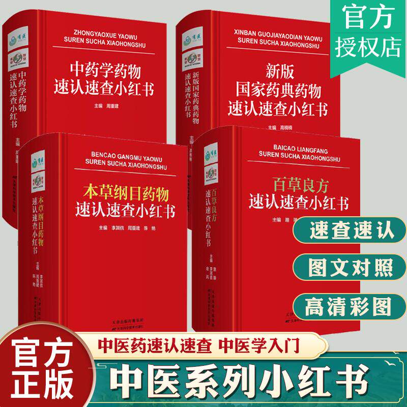 正版包邮周围血管疾病介入治疗