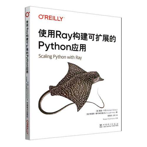 使用Ray构建可扩展的Python应用霍登·卡劳  计算机与网络书籍