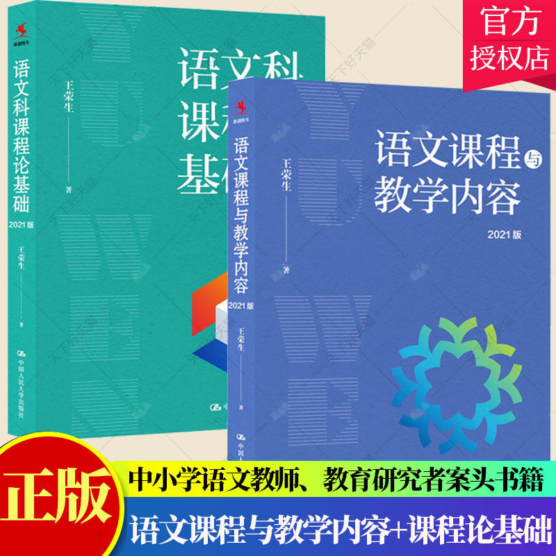 正版包邮爱上语文书店中等教育
