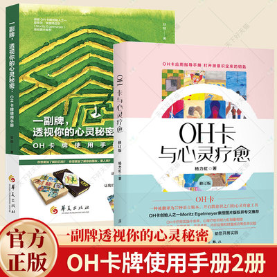 一副牌透视你的心灵秘密