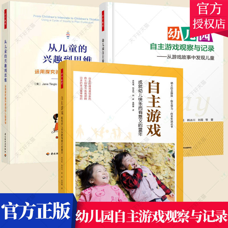 正版包邮社区托育课程方案指导