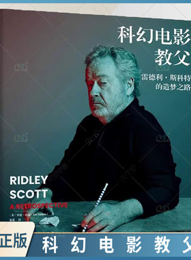 科幻电影教父 雷德利·斯科特的造梦之路 超28部电影的执导细节 幕后细节收录 美学风格分析 影人成长故事 北京科学技术出版社