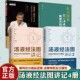 医方图解 以汤液经法图解读方剂配伍之秘方剂学研究伤寒论书籍 4册汤液经法图讲记1 临证五十年伤寒温病手足六经辨证 汤液经