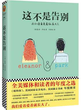 这不是告别蓝波·罗威 长篇小说美国现代小说书籍
