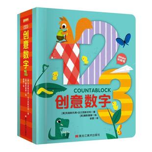 创意数字克里斯托弗·法兰西斯切利 儿童读物书籍