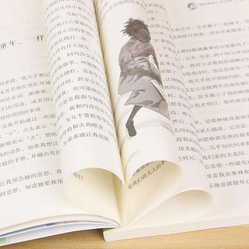 假如给我三天光明海伦·凯勒  传记书籍