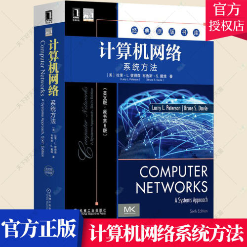 正版 计算机网络 系统方法 英文版原书第6版 第六版 院校计算机相关专业教材 美 拉里·L. 彼得森 9787111695424 机械工业出版社