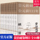 9787514926897 包邮 资治通鉴纲目 中国书店出版 朱熹 正版 社 全十册 历史中国历史古代史年体普通书籍