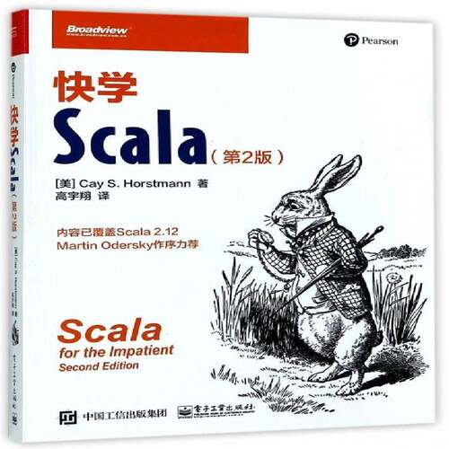 快学Scala(2版) 语言程序设计计算机与网络书籍