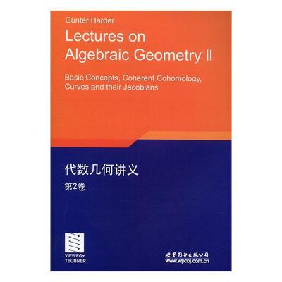 代数几何讲义:第2卷:Ⅱü哈德尔 代数几何英文自然科学书籍