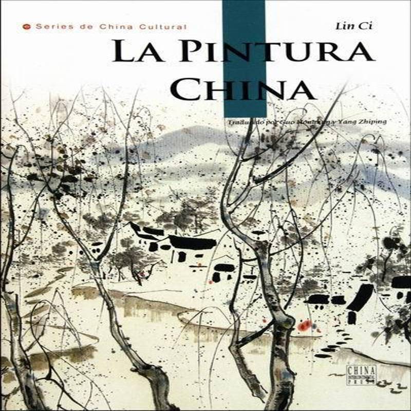 中国绘画艺术林茨 绘画史中国西班牙文艺术书籍