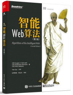 正版包邮 智能Web算法 道格拉斯麦基尔雷思 书店 通信理论书籍