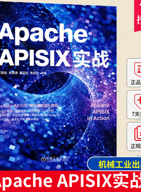 Apache APISIX实战 王院生 张晋涛 屠正松 朱欣欣 APISIX官方出品 API网关 服务治理 证书配置 运维管理 故障排除 9787111722502