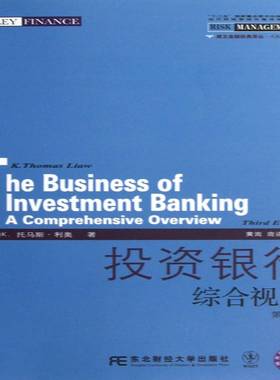 投资银行:a comprehensive overview托马斯·利奥 投资银行研究经济书籍