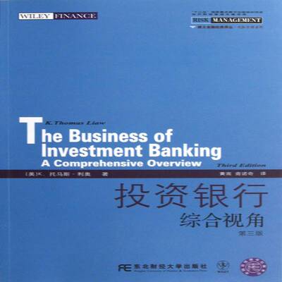 投资银行:a comprehensive overview托马斯·利奥 投资银行研究经济书籍