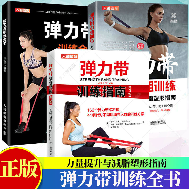 力量提升与减脂塑形指南