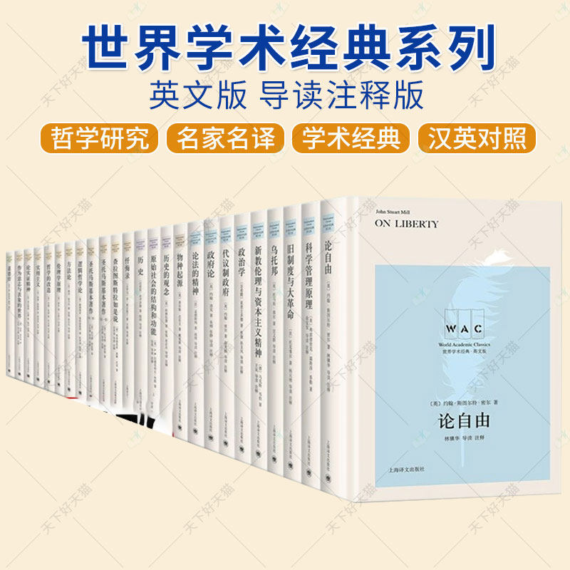 任选】世界学术经典系列 英文版 导读注释版 古代法 论语 [英]梅因 著 王娜 导读 注释 名家名作 世界学术经典书籍 上海译文出版社