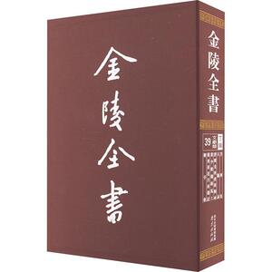 金陵全书-天籁集·唐明皇秋夜梧桐雨·裴少俊墙头马上·董秀英花黎廷瑞  历史书籍