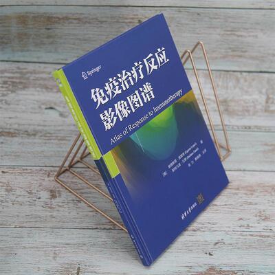 免疫反应影像图谱埃格斯塔·洛普奇  医药卫生书籍