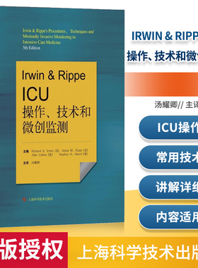 正版包邮 Irwin & Rippe ICU操作、技术和微创监测 精装 新ICU监护技术重症医生学书ICU技术图解器ICU械准备及操作书籍