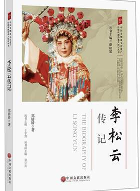 李松云传记于学剑  传记书籍
