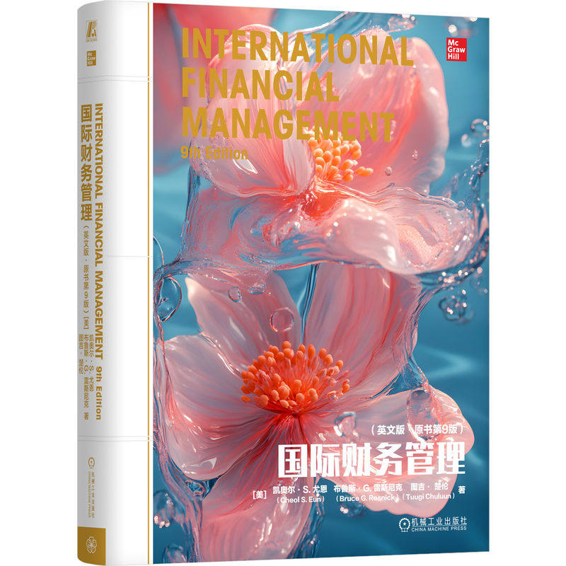 正版包邮 国际财务管理 英文版原书第9版 凯奥尔 尤恩 外汇 风险管控 跨国投融资 跨国并购 国际资本结构 国际财务管理书籍