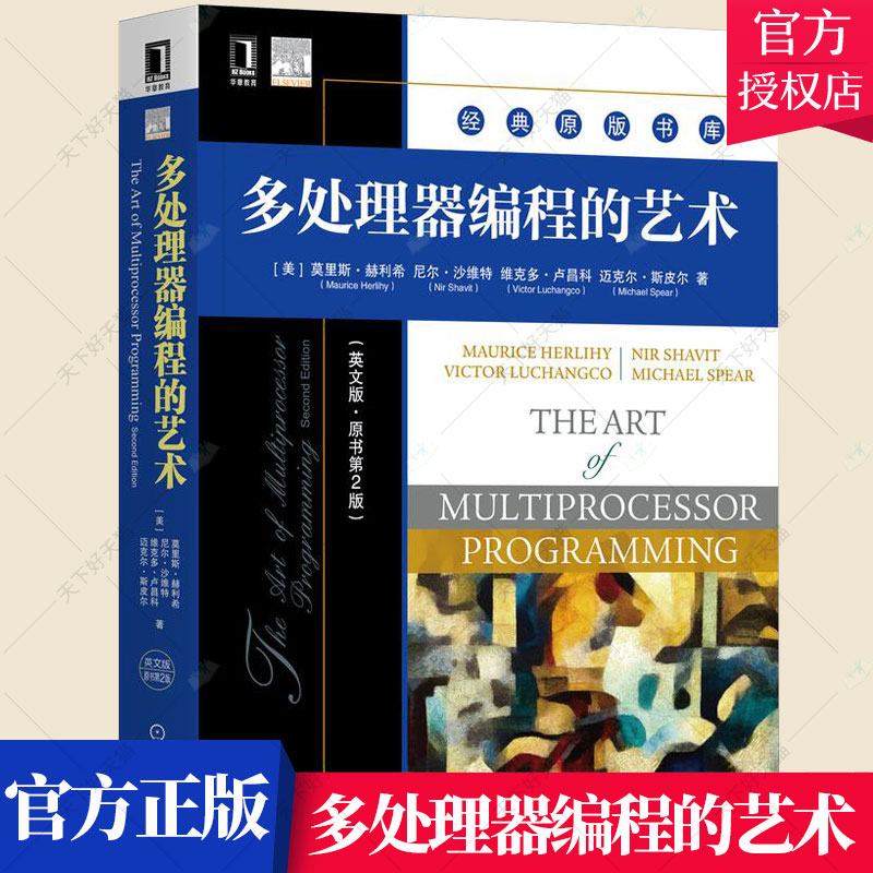 多处理器编程的艺术 英文版原书2版 美 莫里斯 赫利希 尼尔 沙维特 维克多 卢昌科 迈克尔 斯皮尔 9787111695691 机械工业出版社
