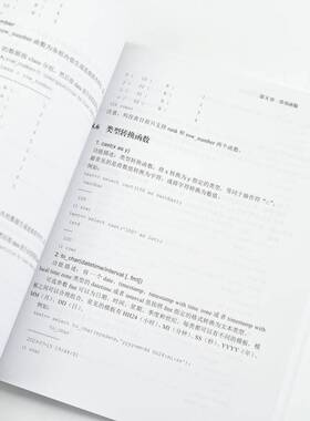 openGauss数据库开发实战付强  计算机与网络书籍