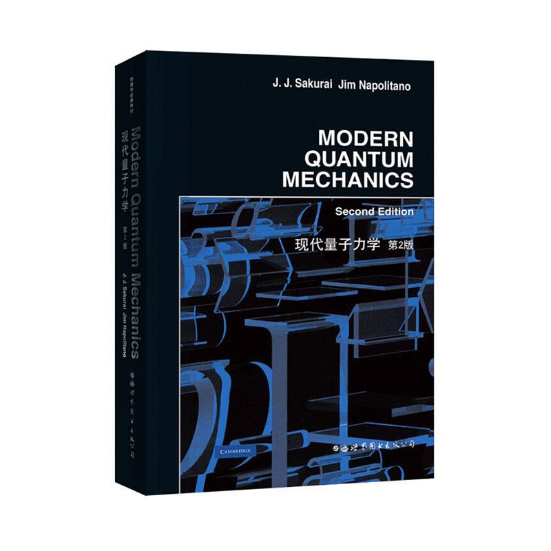 正版包邮 Modern quantum mechanics:second edition 书店 理论物理学书籍