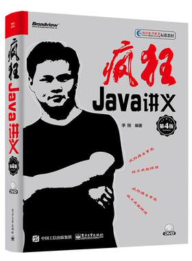 疯狂Java讲义李刚 语言程序设计教材计算机与网络书籍