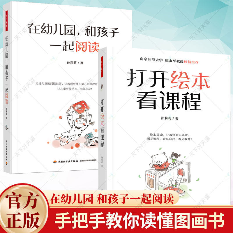 在幼儿园和孩子一起阅读