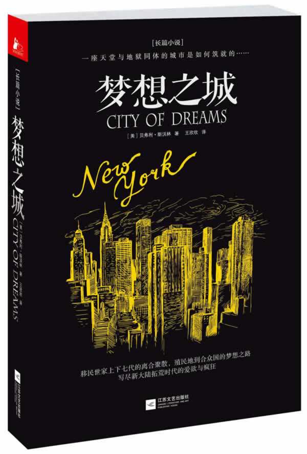 正版包邮 梦想之城 贝弗利·斯沃林 书店 历史小说书籍在类目 书籍/杂志/报纸, 小说, 其它小说中 - 来自Buy2taobao.com提供专业的淘宝代购服务