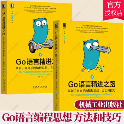 语言精进之路从新手到高手的编程思想