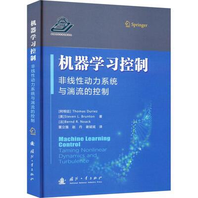 机器学习控制:非线动力系统与湍流的控制:taming nonlinear dynamics and turbulence  工业技术书籍